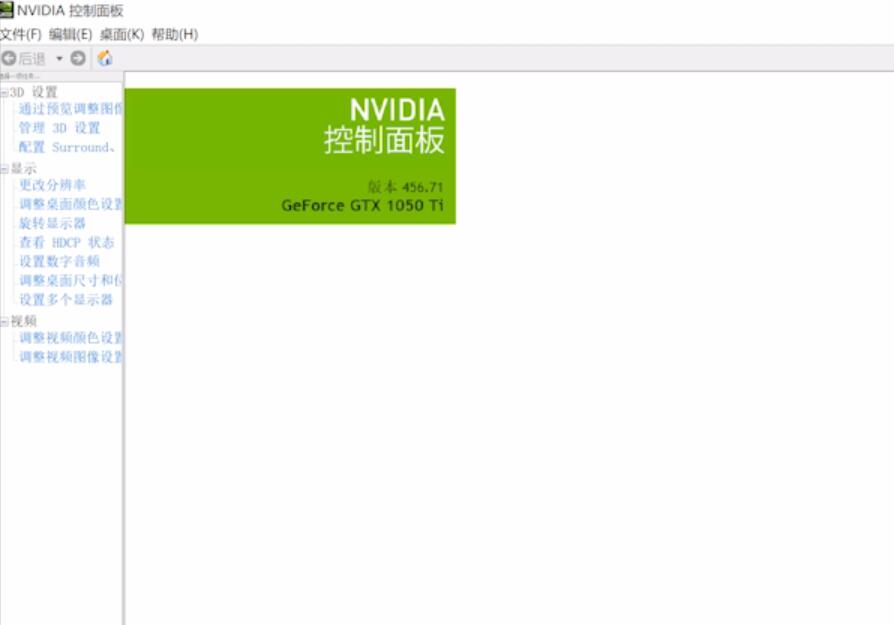 nvidia控制面板没有显示(6)