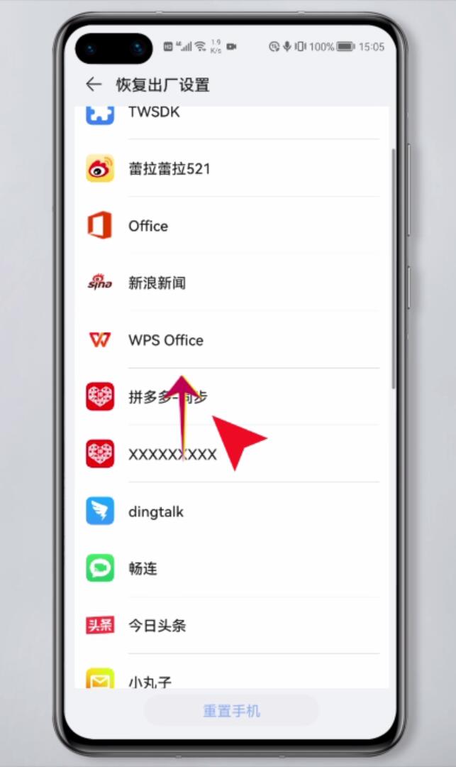 手机怎么格式化(4)