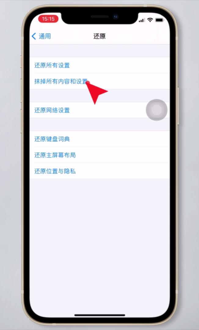 手机怎么格式化(10)