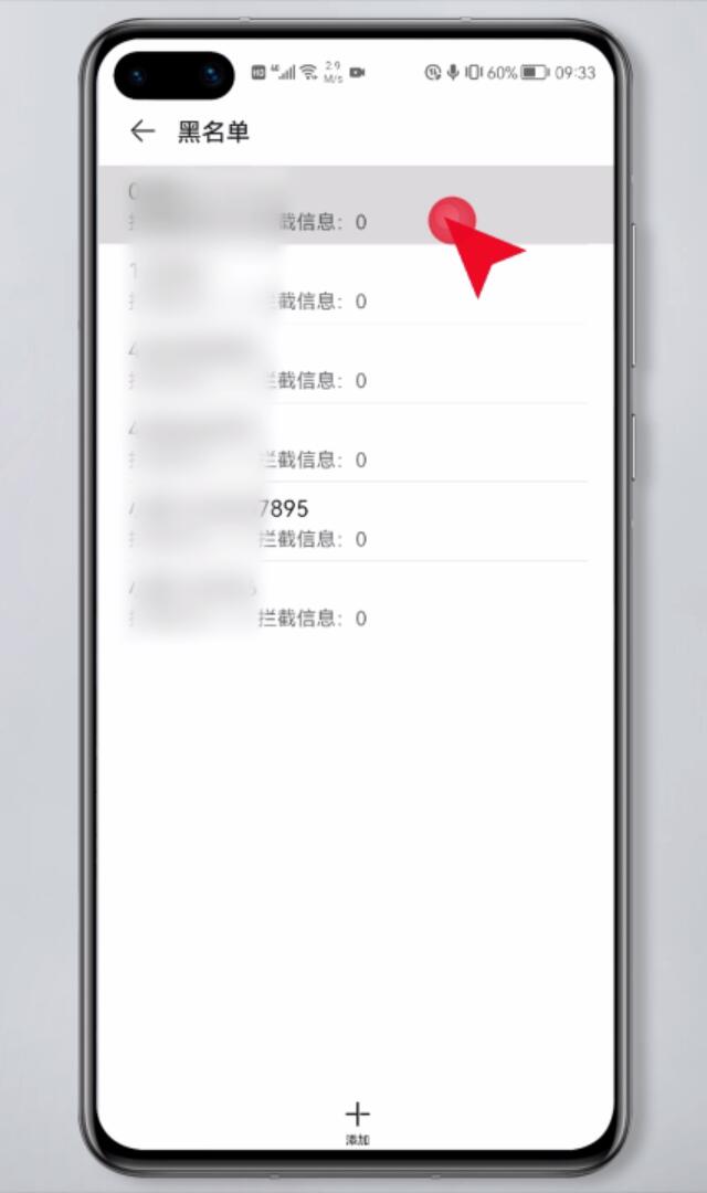 怎样移出手机黑名单联系人(4)