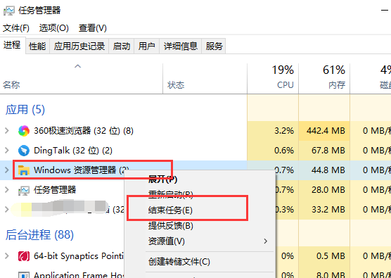 电脑黑屏不显示桌面怎么解决方法(2)