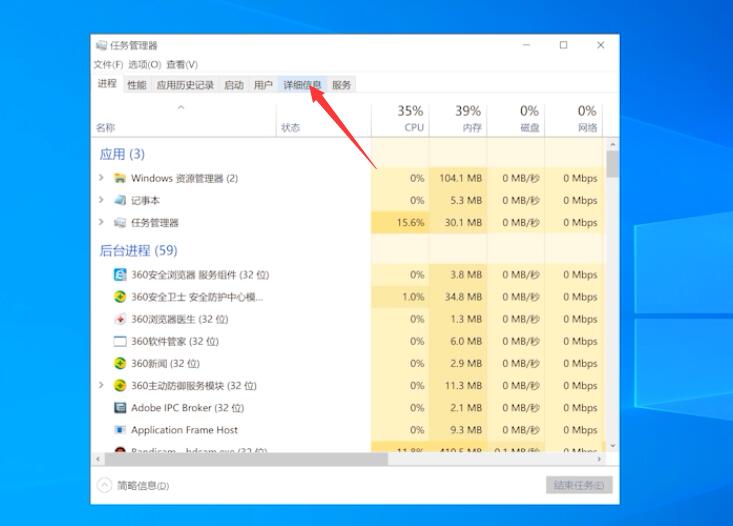 win10系统桌面一闪一闪一闪(10)