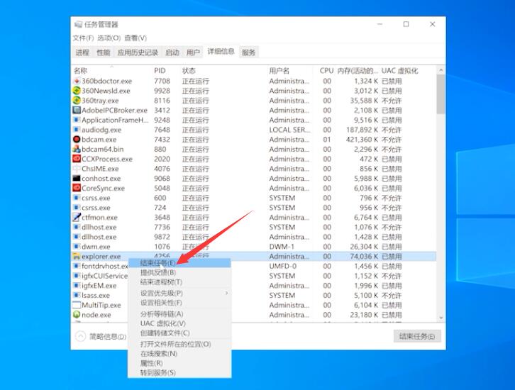 win10系统桌面一闪一闪一闪(11)