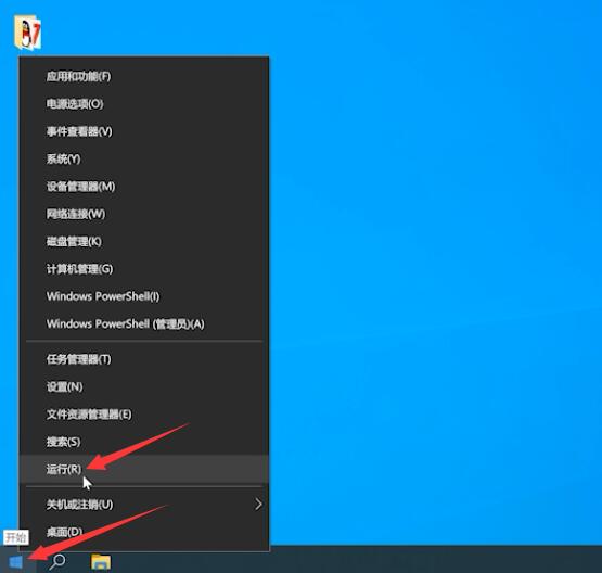 win10阻止软件安装怎么解除