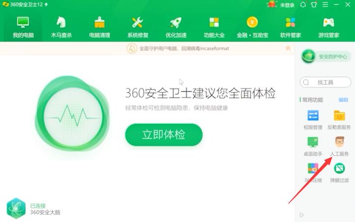 电脑蓝屏了怎么办修复win10(1)