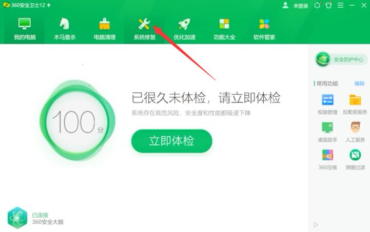 电脑蓝屏了怎么办修复win10(5)