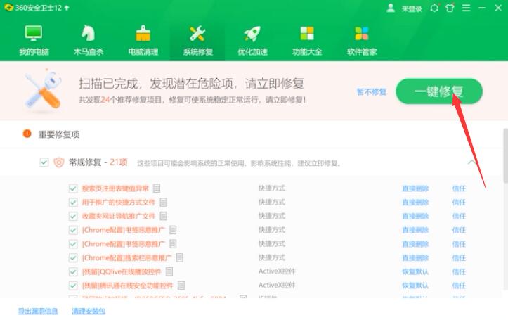 电脑蓝屏了怎么办修复win10(7)