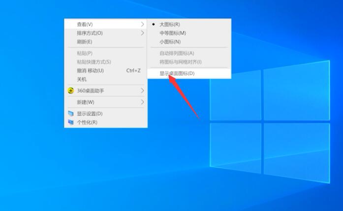 windows10桌面我的电脑图标不见了怎么办(3)