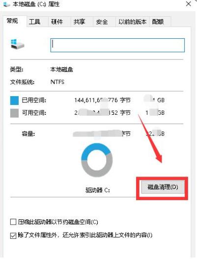 win10系统更新安装包能删除吗(2)