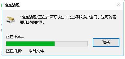 win10系统更新安装包能删除吗(3)