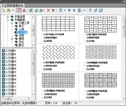 T20天正建筑软件