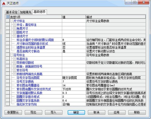 T20天正建筑软件