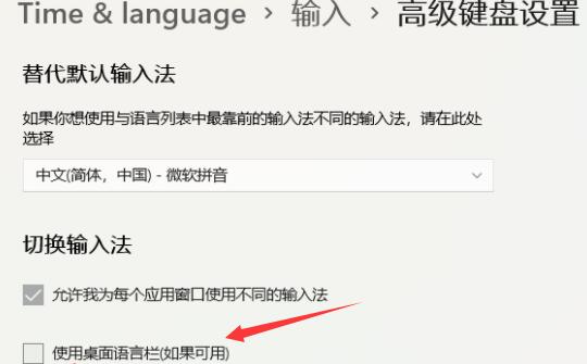 windows11右下角图标重叠解决方法(2)