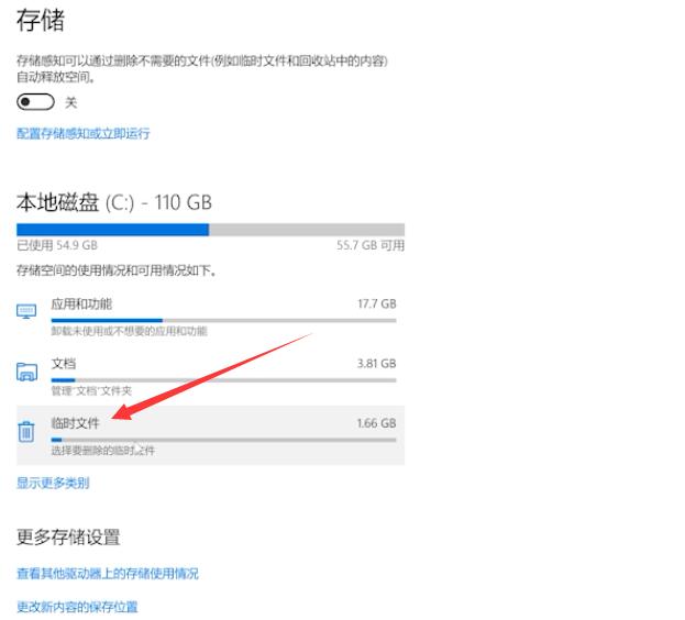 电脑c盘满了怎么清理(9)