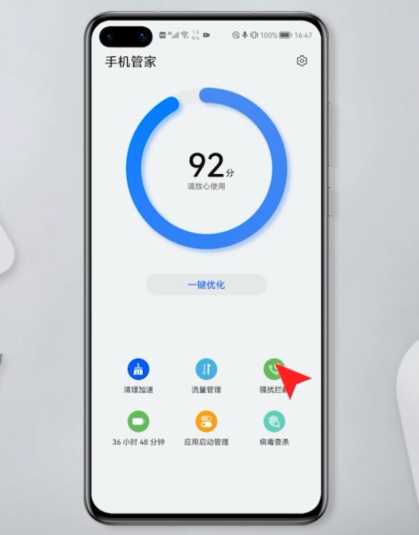如何设置陌生号码打不进来(1)