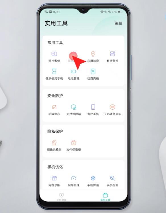 如何设置陌生号码打不进来(12)