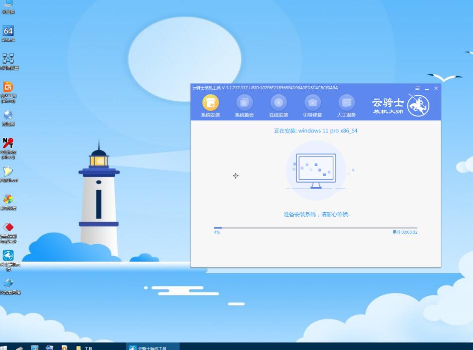 windows11电脑黑屏却开着机怎么办(15)