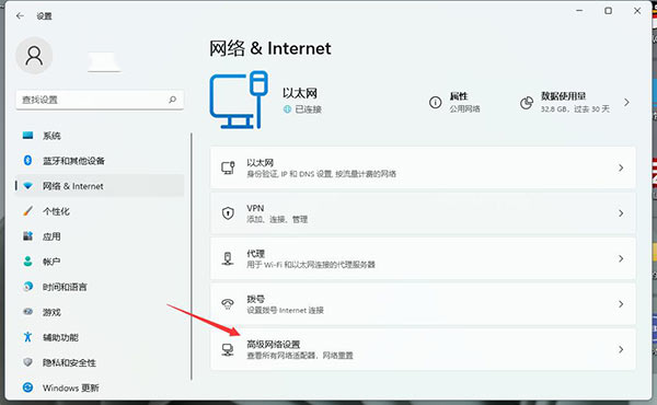 windows11电脑网线插好了但是连不上网(2)