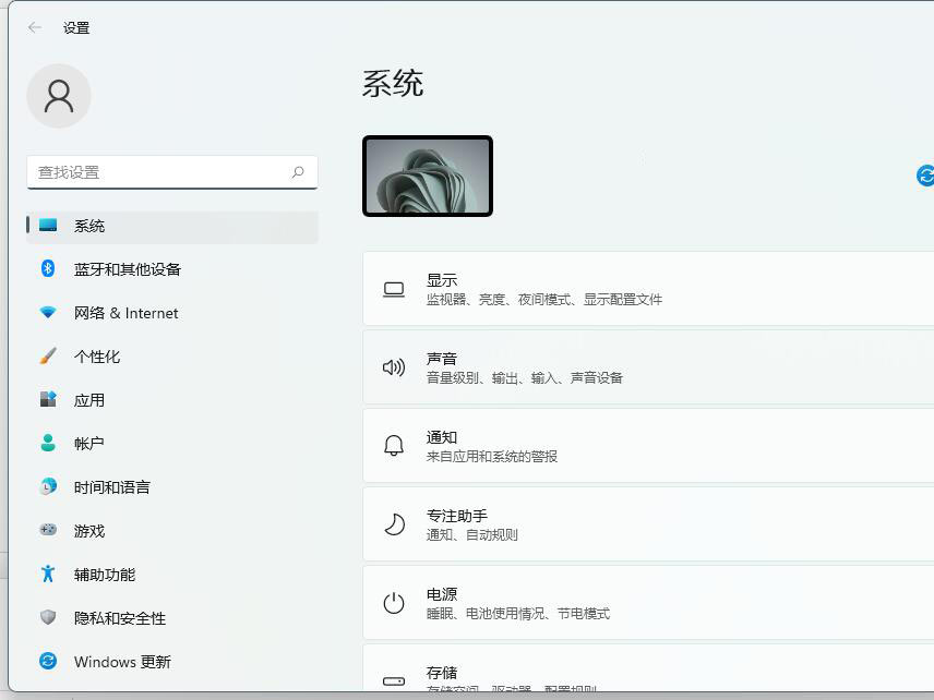 windows11电脑字体大小怎么设置(1)