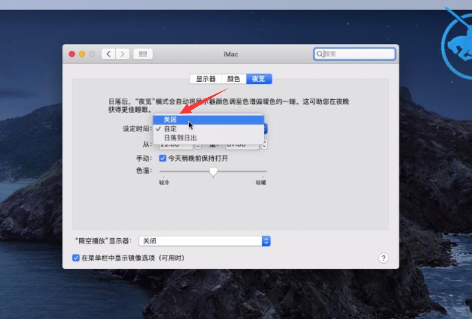 电脑屏幕变黄了怎么调回来(9)
