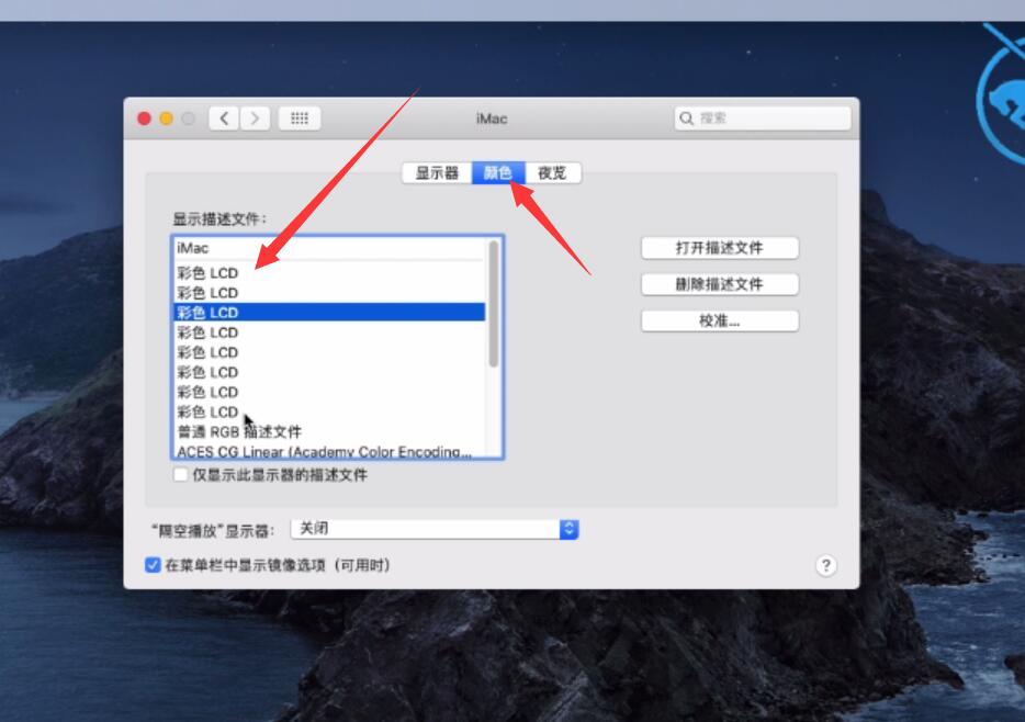 电脑屏幕变黄了怎么调回来(10)
