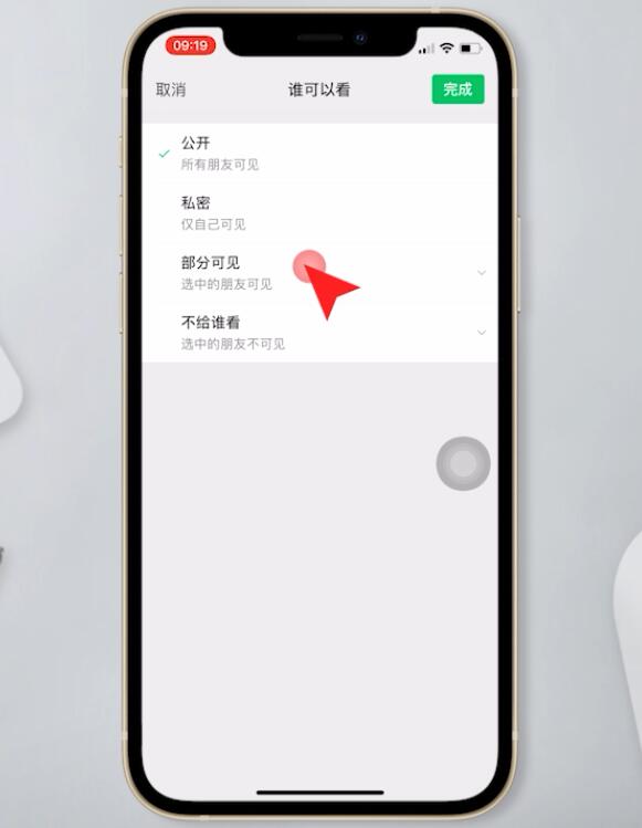 已发的朋友圈怎么修改可见人(8)