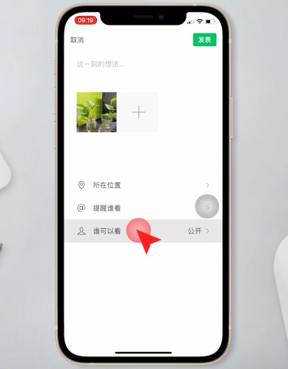 已发的朋友圈怎么修改可见人(7)