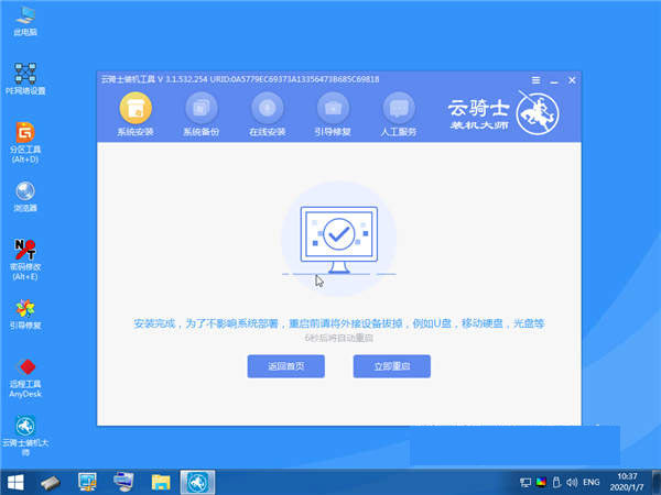 电脑如何用u盘重装系统win10(9)