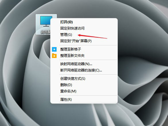 windows11电脑不读u盘如何解决