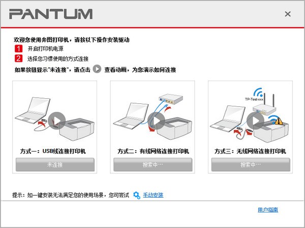 奔图M7100DW打印机驱动