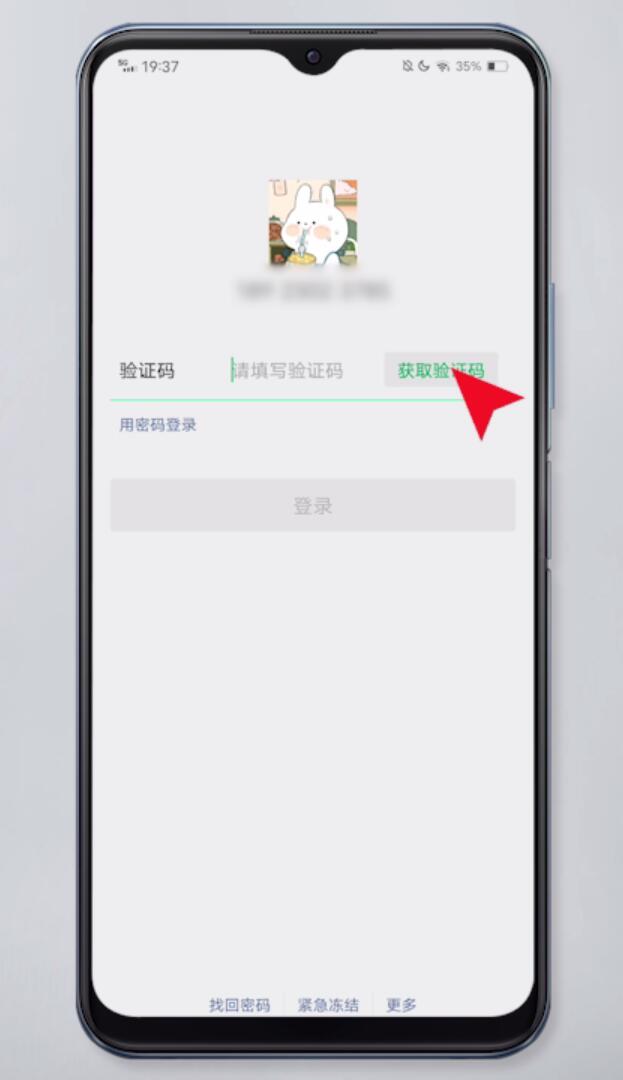 微信密码忘了怎么办(2)