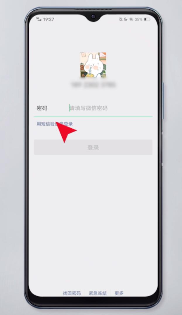 怎么找回微信密码(1)