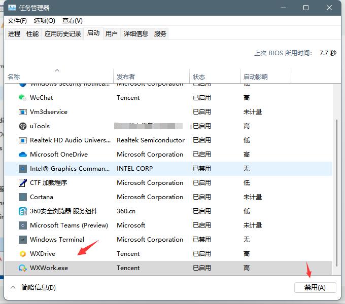 windows11电脑右下角弹窗广告怎么彻底关闭(2)