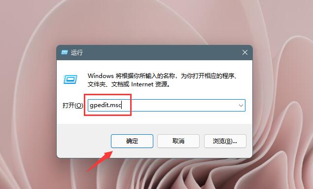 windows11开机自动安装垃圾软件(3)