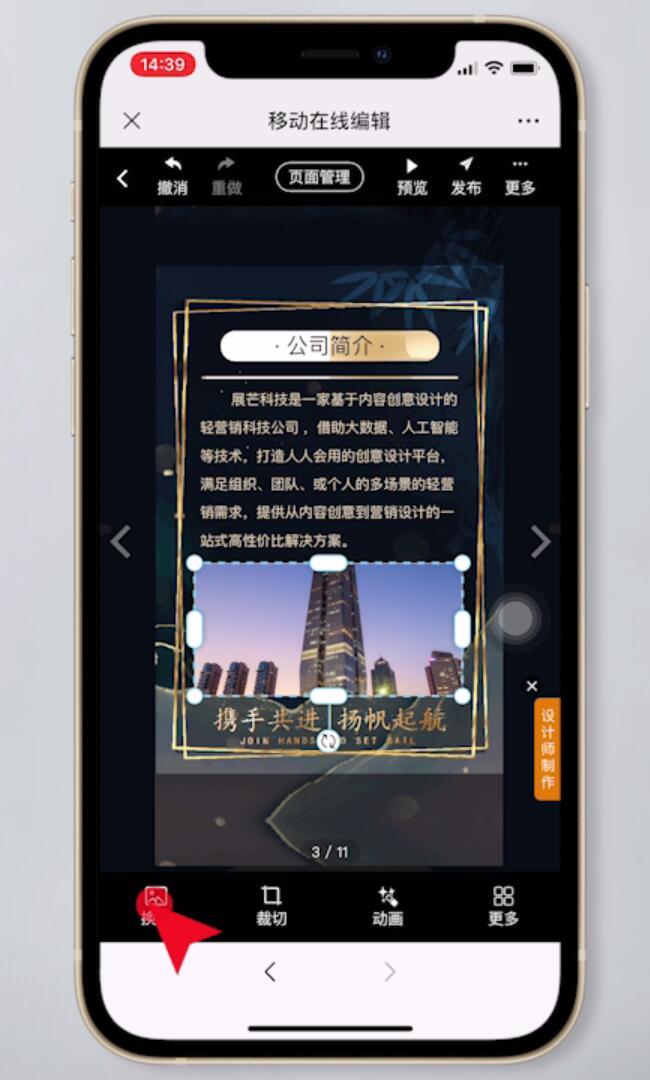 商务邀请函制作教程(16)