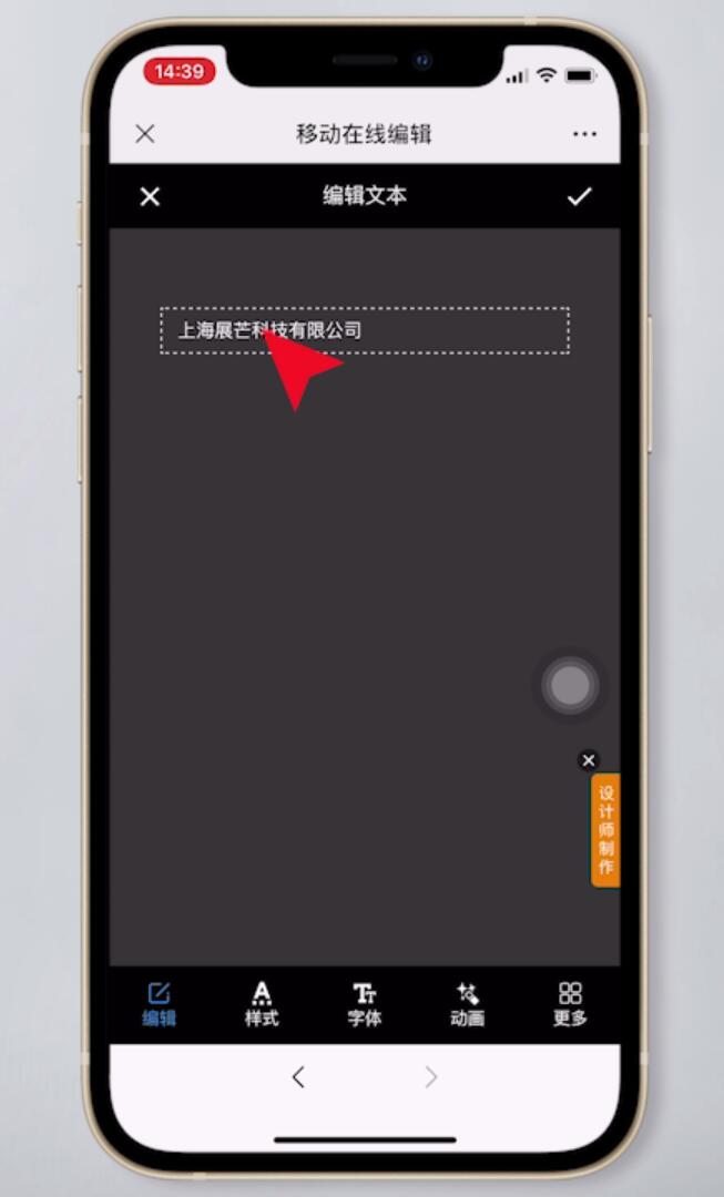 商务邀请函制作教程(13)