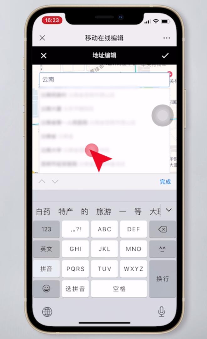 满月酒请帖模板教程(23)