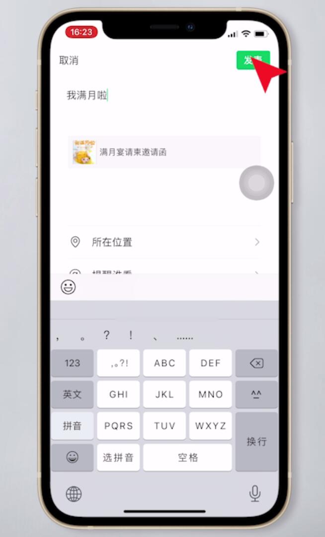 满月酒请帖模板教程(34)