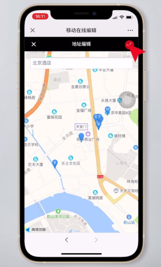 升学宴邀请函教程(20)