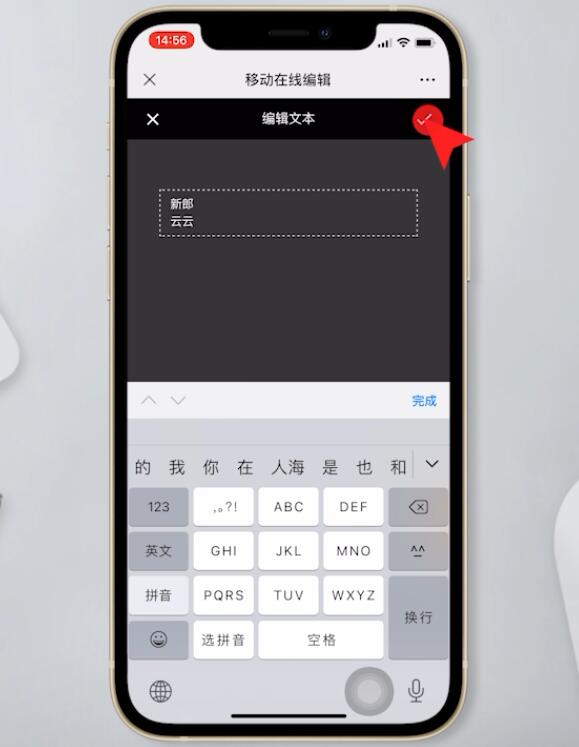 微信婚礼邀请函怎么制作(14)