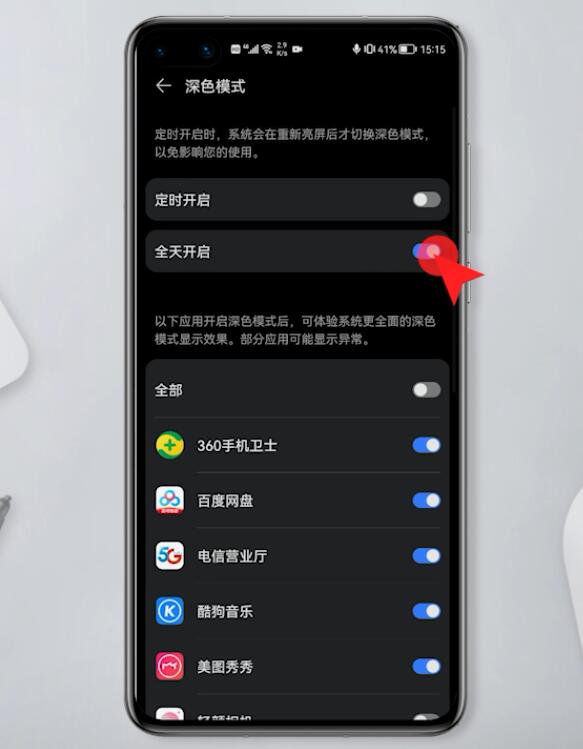 华为手机屏幕变成黑色怎么恢复(3)
