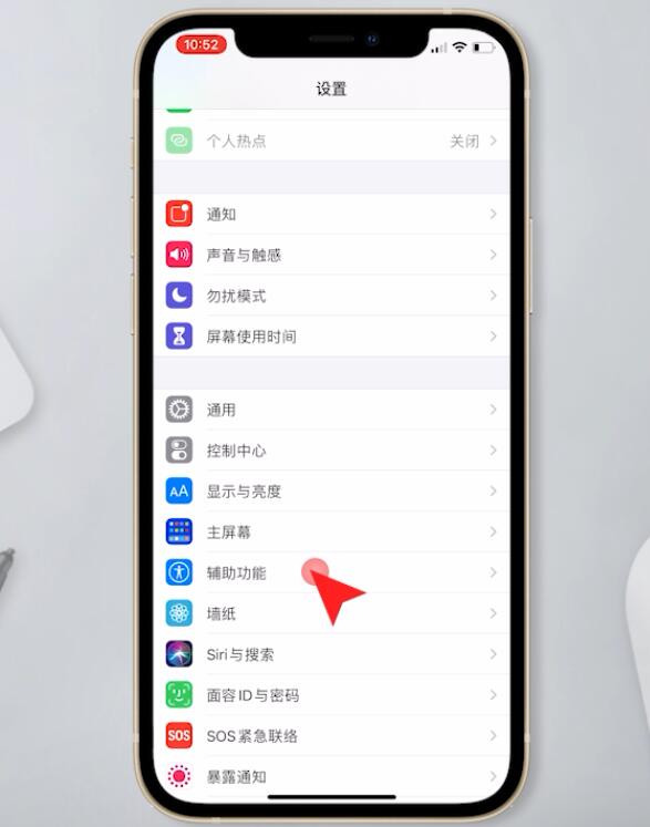 苹果手机辅助触控怎么设置(1)