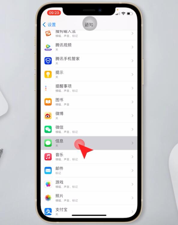 苹果手机来信息怎么不显示在屏幕上(2)