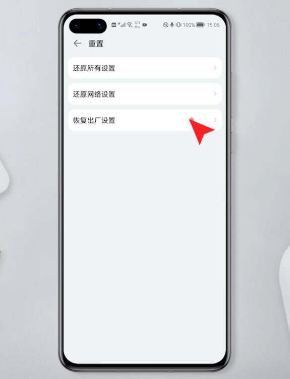 手机怎么格式化系统恢复出厂设置(3)