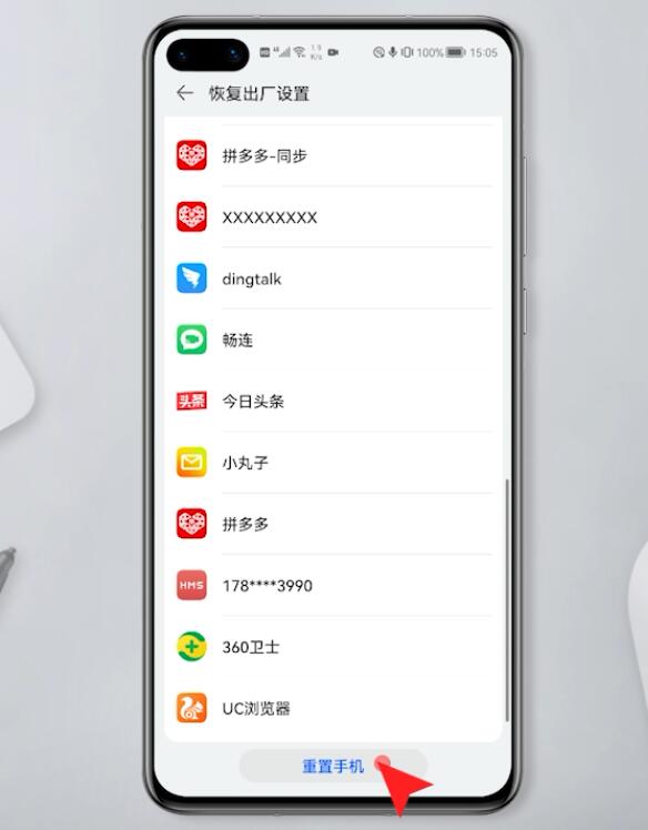 手机频繁自动重启怎么办(4)