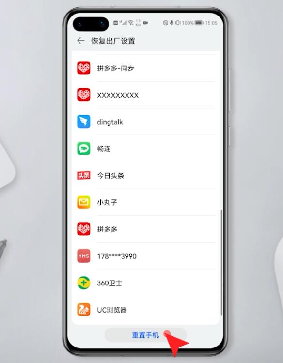 手机怎么恢复出厂设置(4)