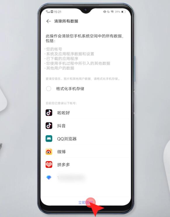 手机频繁自动重启怎么办(15)
