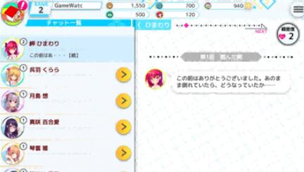 《PlusLinks与你联系的思念》是一款男性向的恋爱游戏(1)