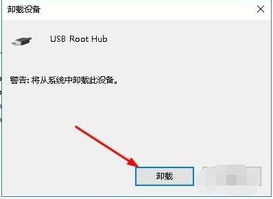 win10系统突然不识别u盘(3)