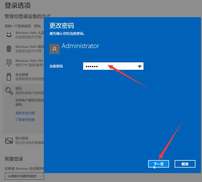 win10取消开机账户登录界面(4)